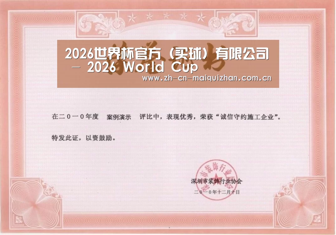 荣誉证书二