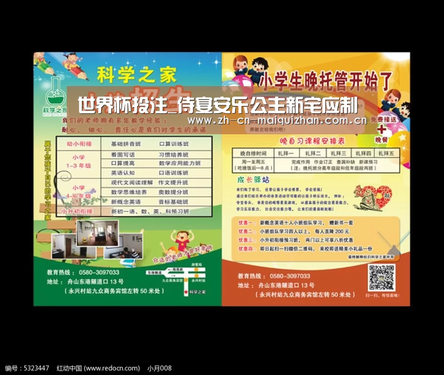 世界杯投注_侍宴安乐公主新宅应制(图1) 世界杯投注