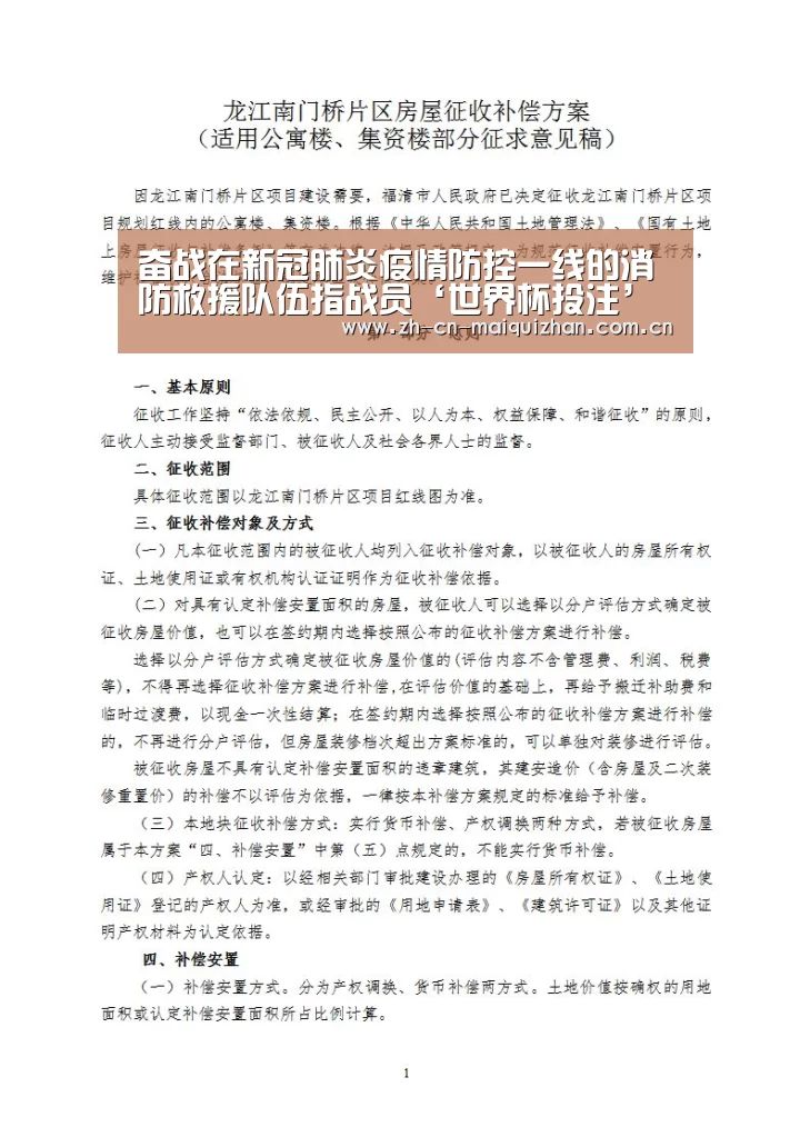 世界杯外围买球官网