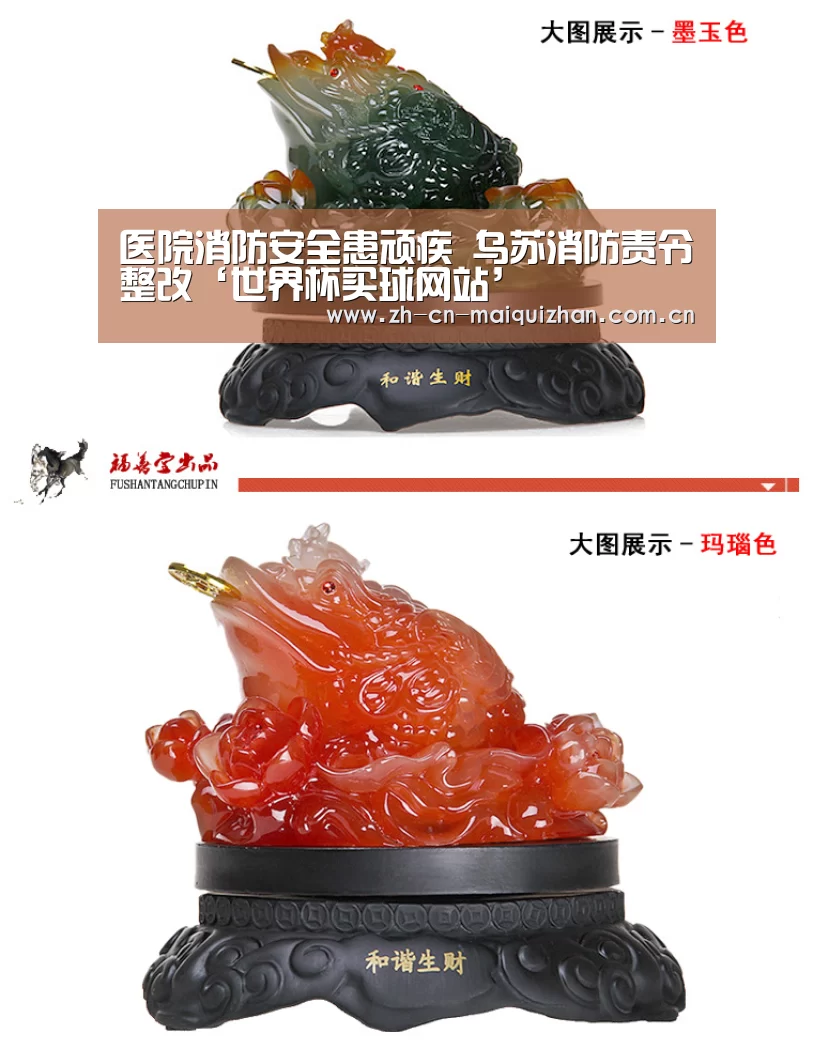 医院消防安全患顽疾 乌苏消防责令整改‘世界杯买球网站’(图2) 世界杯买球网站