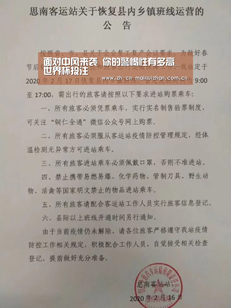 世界杯买球网站