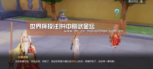 世界杯投注