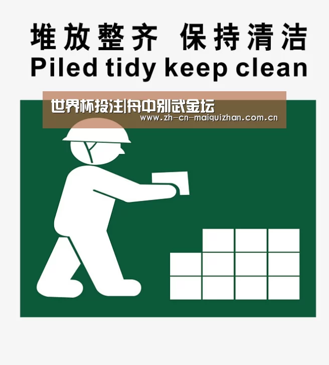 世界杯外围买球官网