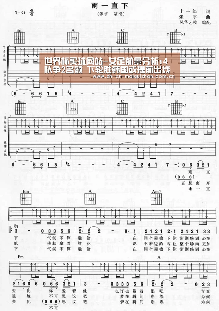 世界杯买球网站-女足前景分析:4队争2名额 下轮胜韩国或提前出线(图2) 世界杯买球网站
