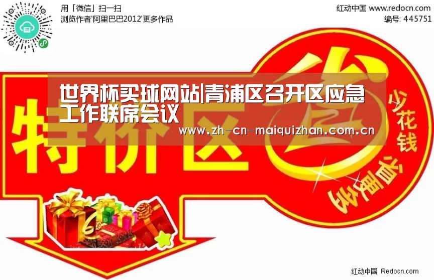 世界杯买球网站|青浦区召开区应急工作联席会议(图1) 世界杯外围买球官网