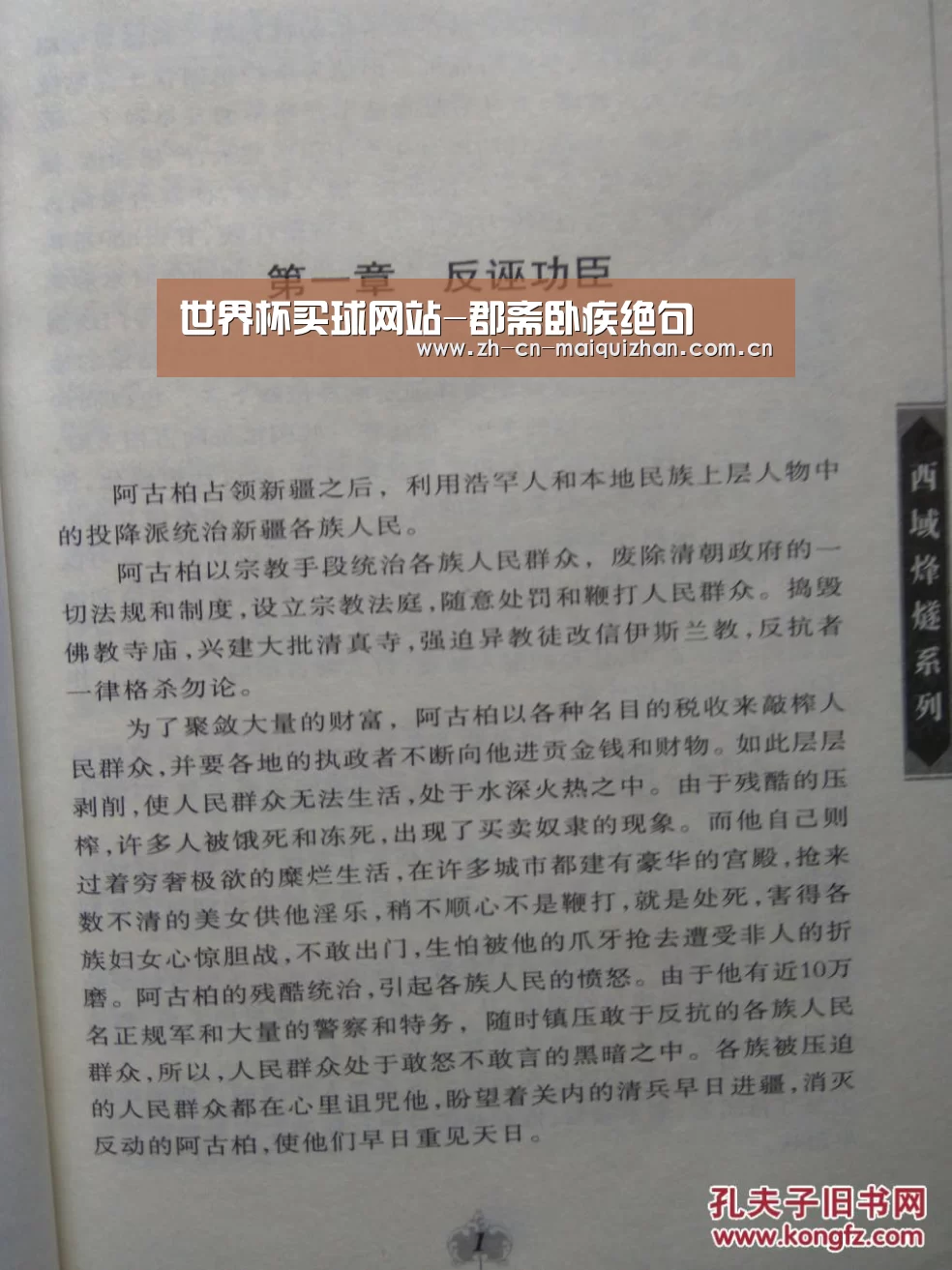 世界杯买球网站