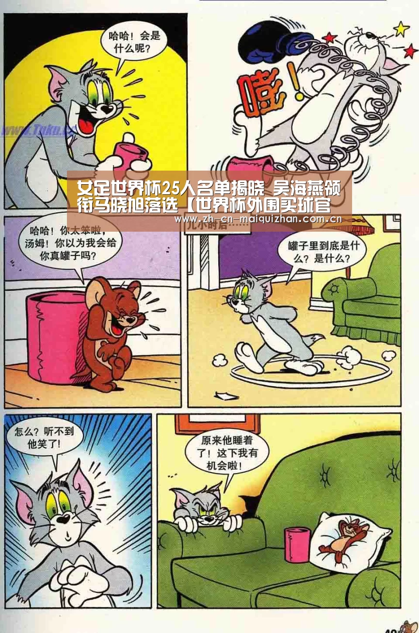 女足世界杯25人名单揭晓 吴海燕领衔马晓旭落选【世界杯外围买球官网】(图2) 世界杯买球网站