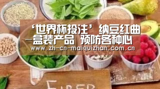 世界杯投注
