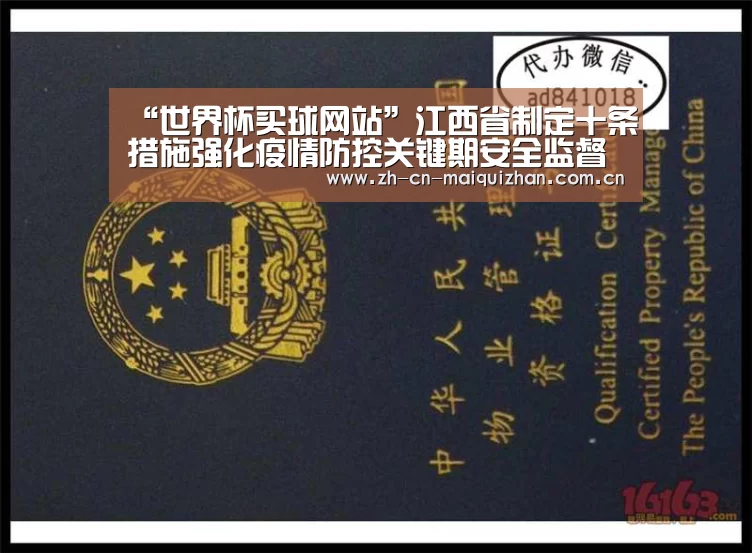 世界杯买球网站
