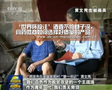 ‘世界杯投注’酒香不怕巷子深,膏药微商如何选择好质量的产品(图1) 世界杯外围买球官网