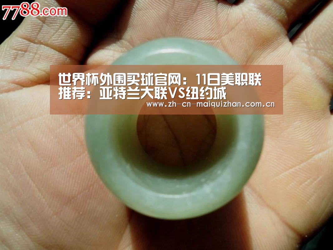 世界杯外围买球官网:11日美职联推荐:亚特兰大联VS纽约城(图2) 世界杯买球网站