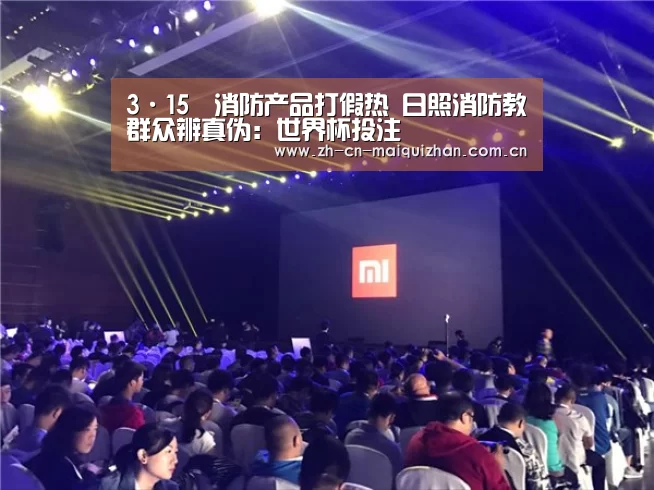世界杯买球网站