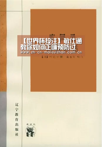 【世界杯投注】敏仕通教你如何正确预防过敏性鼻炎(图1) 世界杯外围买球官网
