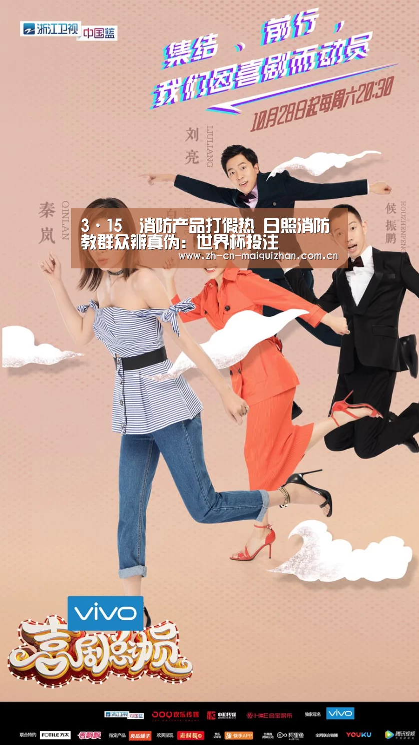 世界杯外围买球官网