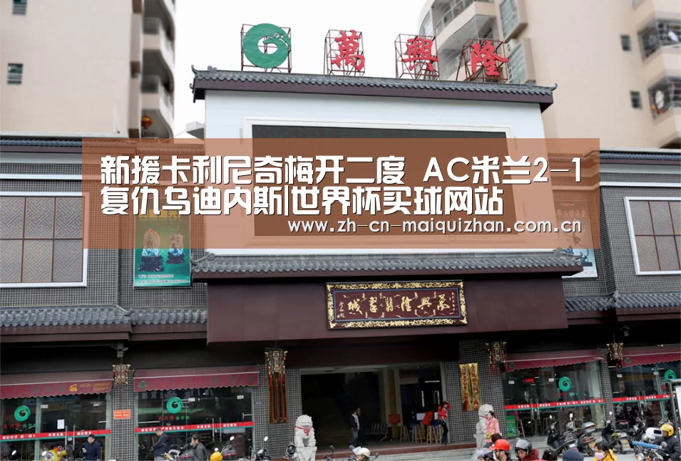 世界杯投注