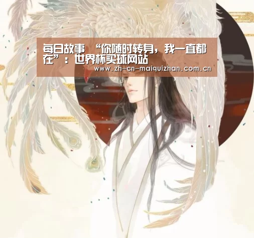世界杯外围买球官网