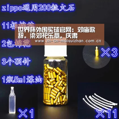 世界杯投注