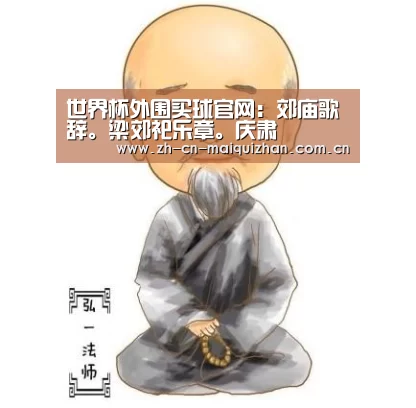 世界杯投注