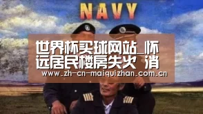 世界杯买球网站_怀远居民楼房失火 消防房顶架枪扑救(图1) 世界杯投注