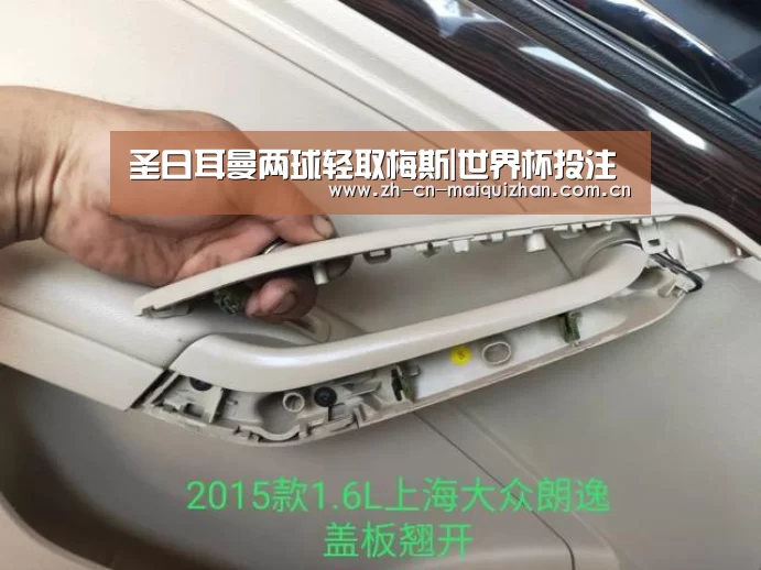 圣日耳曼两球轻取梅斯|世界杯投注(图1) 世界杯投注