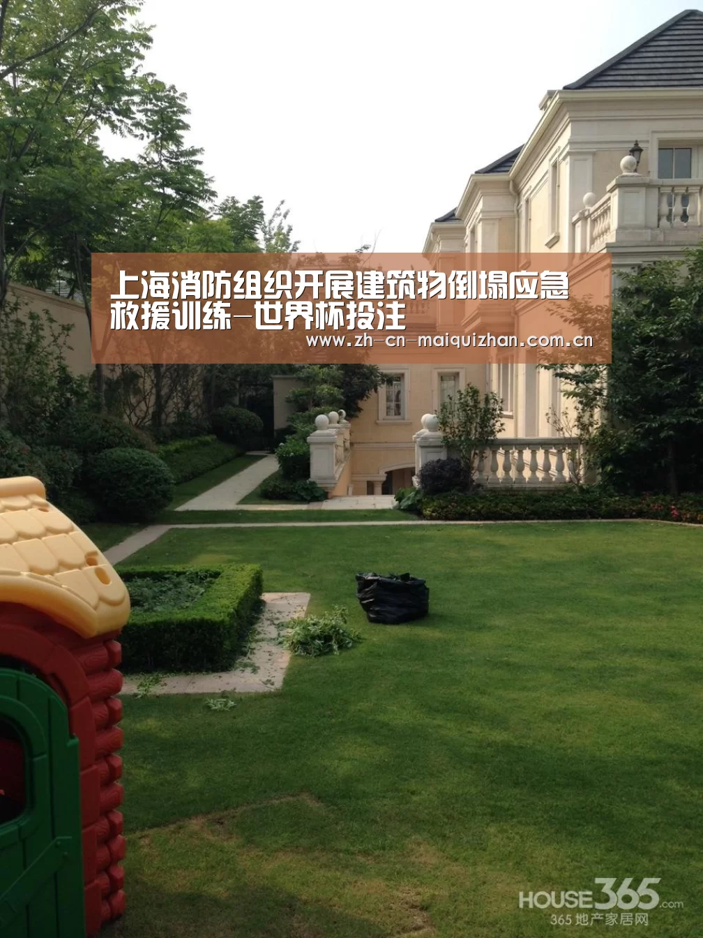 上海消防组织开展建筑物倒塌应急救援训练-世界杯投注(图1) 世界杯投注