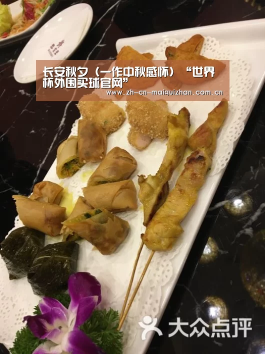 长安秋夕(一作中秋感怀)“世界杯外围买球官网”(图2) 世界杯外围买球官网