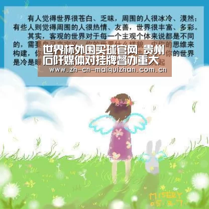 世界杯买球网站