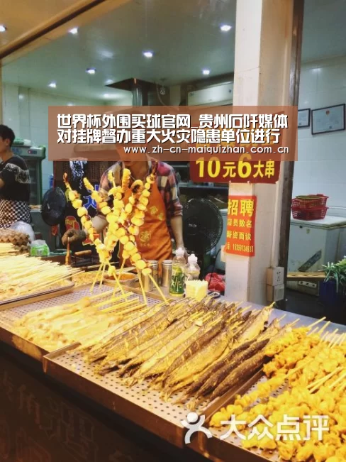 世界杯买球网站