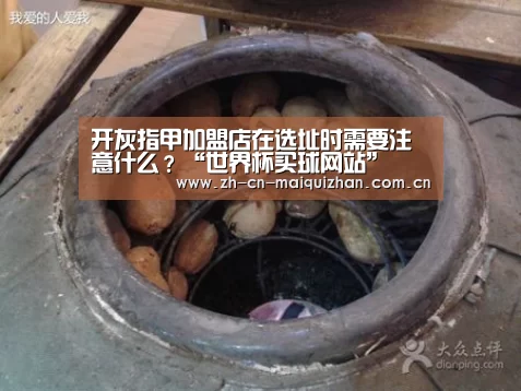 世界杯买球网站