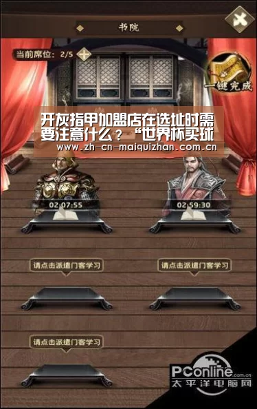 世界杯外围买球官网