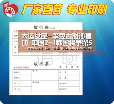 大运女足-李雯古雅沙建功 中国2-1韩国将争第5名【世界杯买球网站】(图3) 世界杯投注