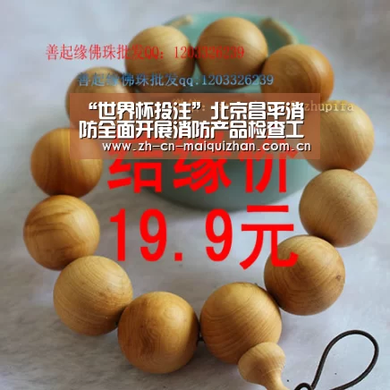 “世界杯投注”北京昌平消防全面开展消防产品检查工作(图1) 世界杯投注