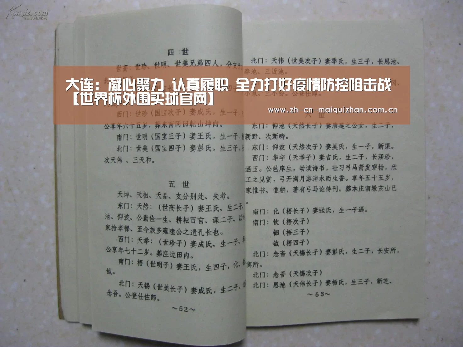 大连:凝心聚力 认真履职 全力打好疫情防控阻击战【世界杯外围买球官网】(图1) 世界杯买球网站