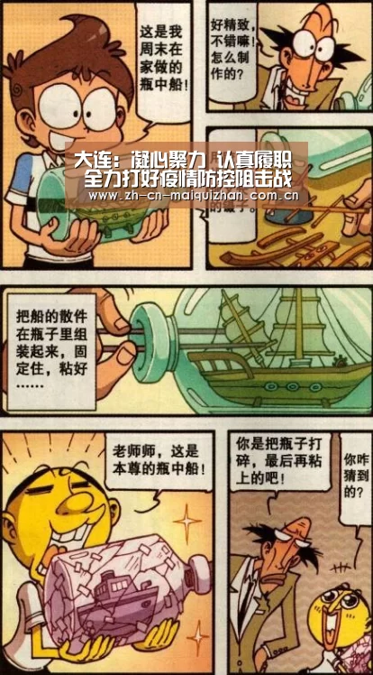 大连:凝心聚力 认真履职 全力打好疫情防控阻击战【世界杯外围买球官网】(图2) 世界杯外围买球官网