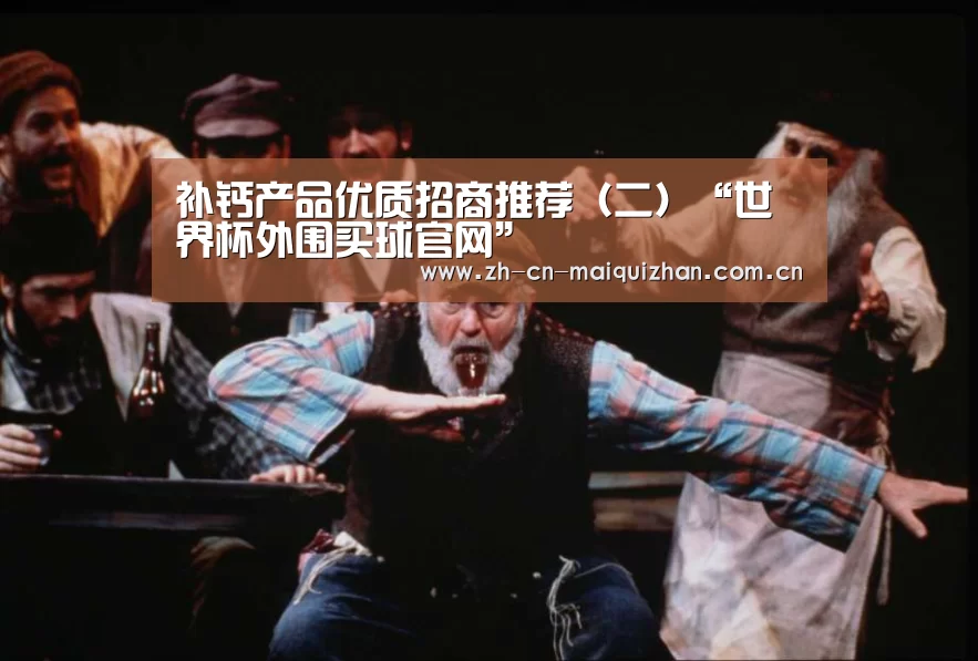 世界杯外围买球官网