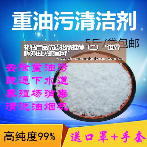 世界杯外围买球官网